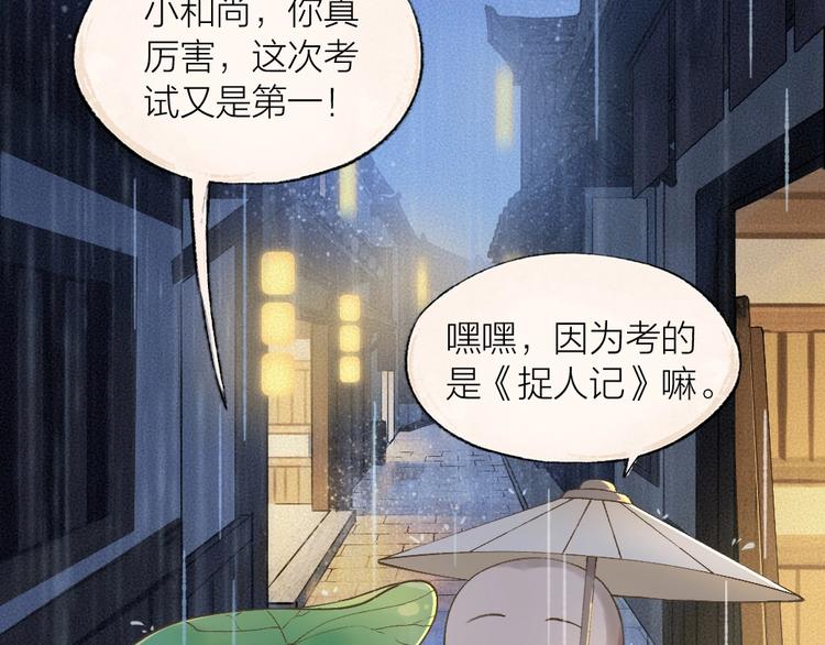 第31话 姑获鸟(1/2)-第110话