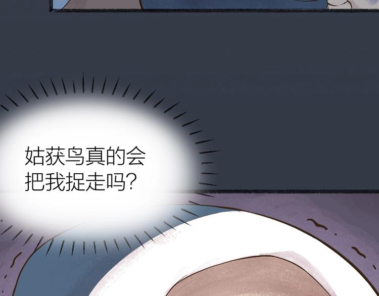 第31话 姑获鸟(1/2)-第110话