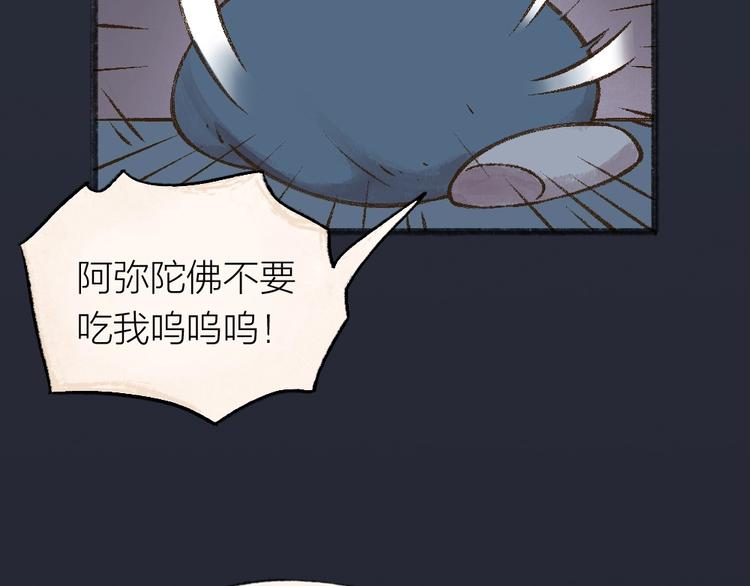 第31话 姑获鸟(1/2)-第110话