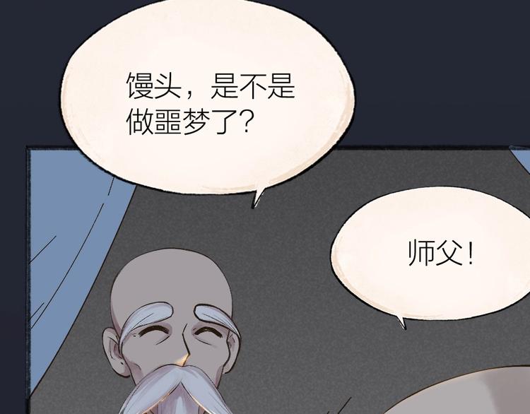 第31话 姑获鸟(1/2)-第110话