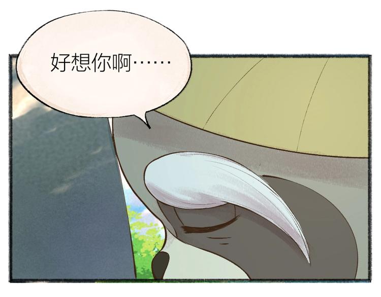第33话 浣熊爷爷的爱情(1/2)-第112话