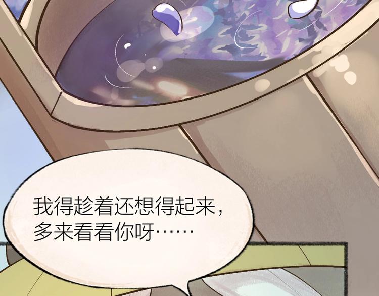 第33话 浣熊爷爷的爱情(1/2)-第112话