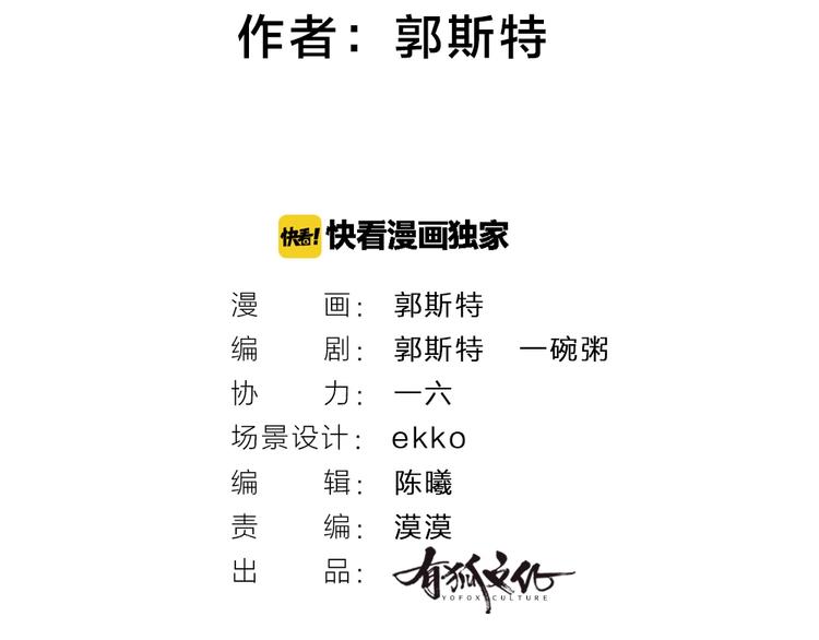 第33话 浣熊爷爷的爱情(1/2)-第112话