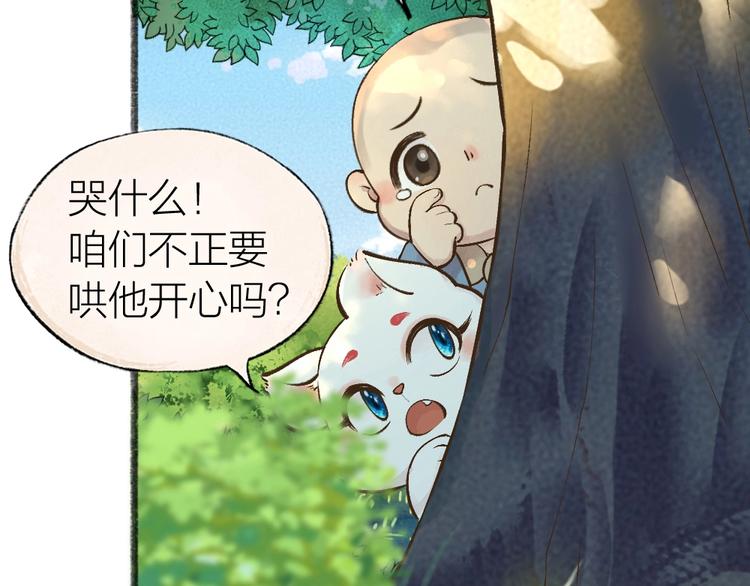 第33话 浣熊爷爷的爱情(1/2)-第112话