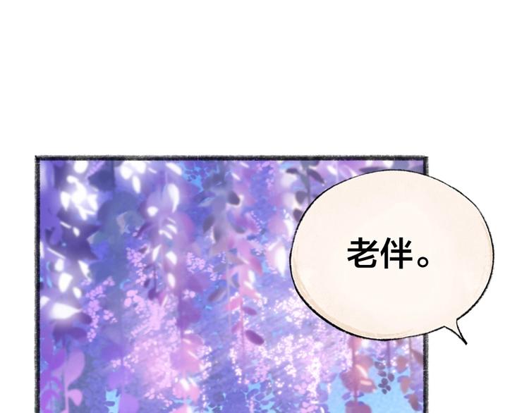 第33话 浣熊爷爷的爱情(1/2)-第112话