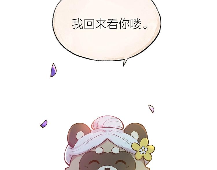 第33话 浣熊爷爷的爱情(1/2)-第112话