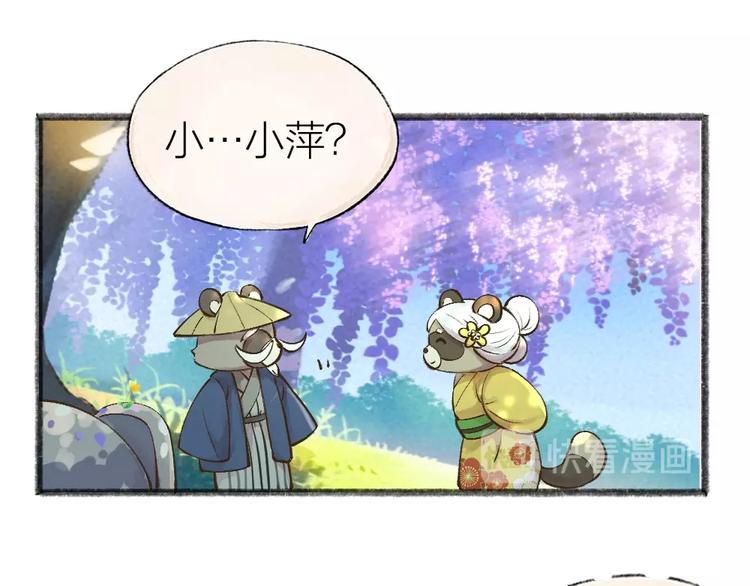 第33话 浣熊爷爷的爱情(1/2)-第112话