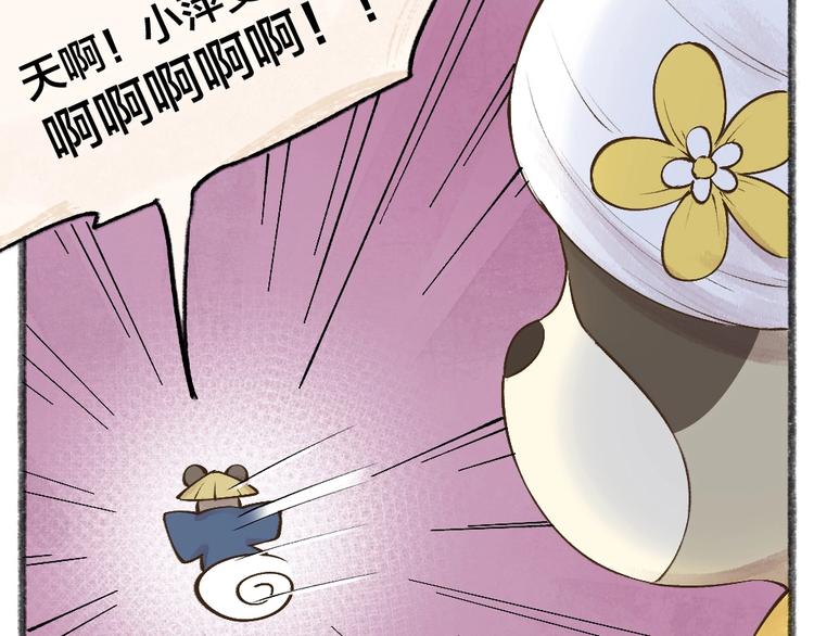 第33话 浣熊爷爷的爱情(1/2)-第112话