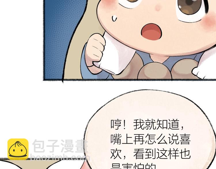 第33话 浣熊爷爷的爱情(1/2)-第112话