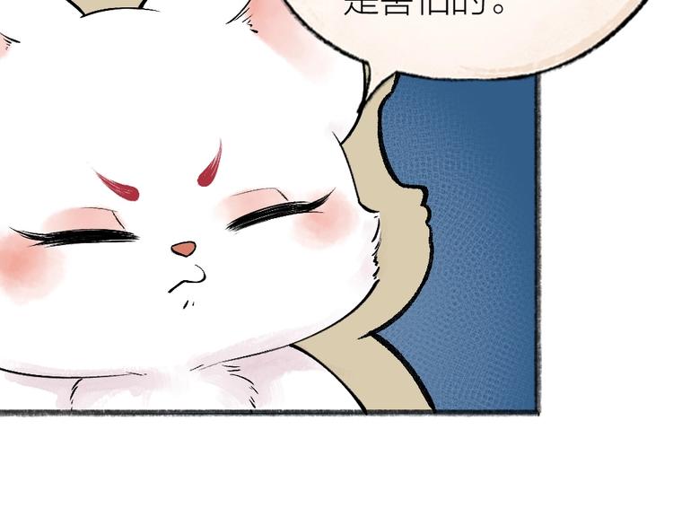 第33话 浣熊爷爷的爱情(1/2)-第112话