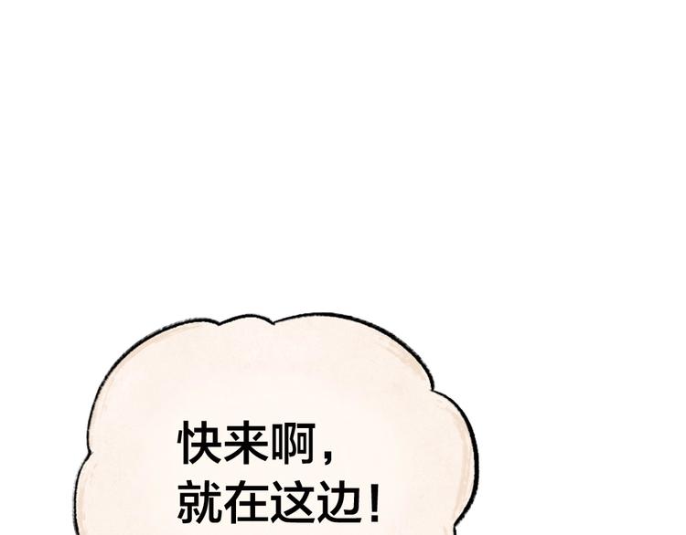 第33话 浣熊爷爷的爱情(1/2)-第112话