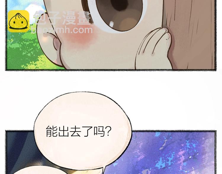 第33话 浣熊爷爷的爱情(1/2)-第112话