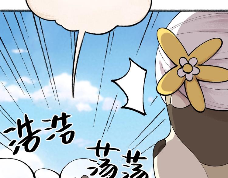 第33话 浣熊爷爷的爱情(1/2)-第112话