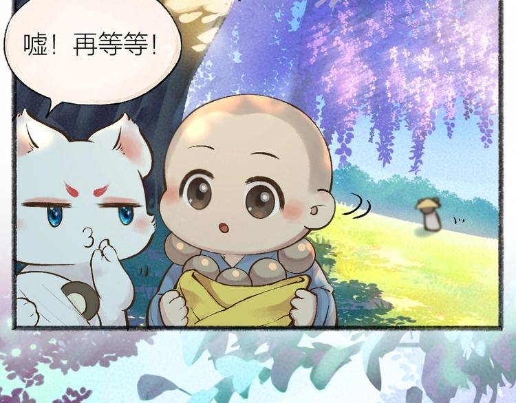 第33话 浣熊爷爷的爱情(1/2)-第112话