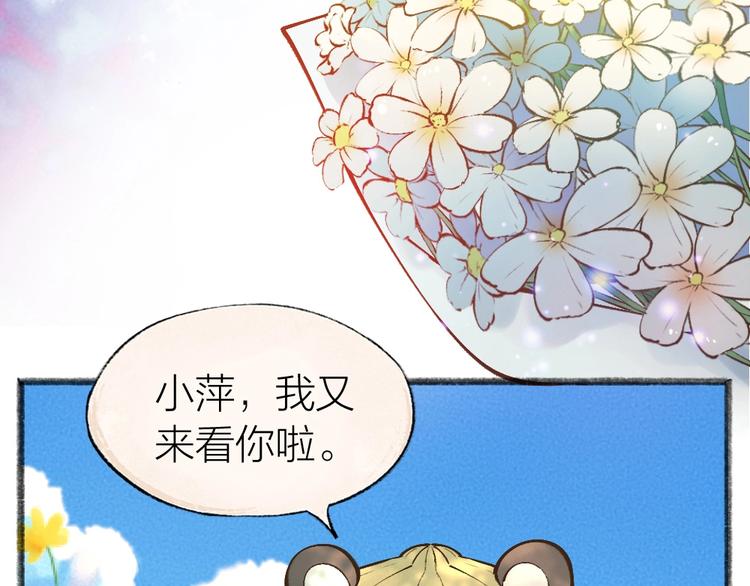 第33话 浣熊爷爷的爱情(1/2)-第112话