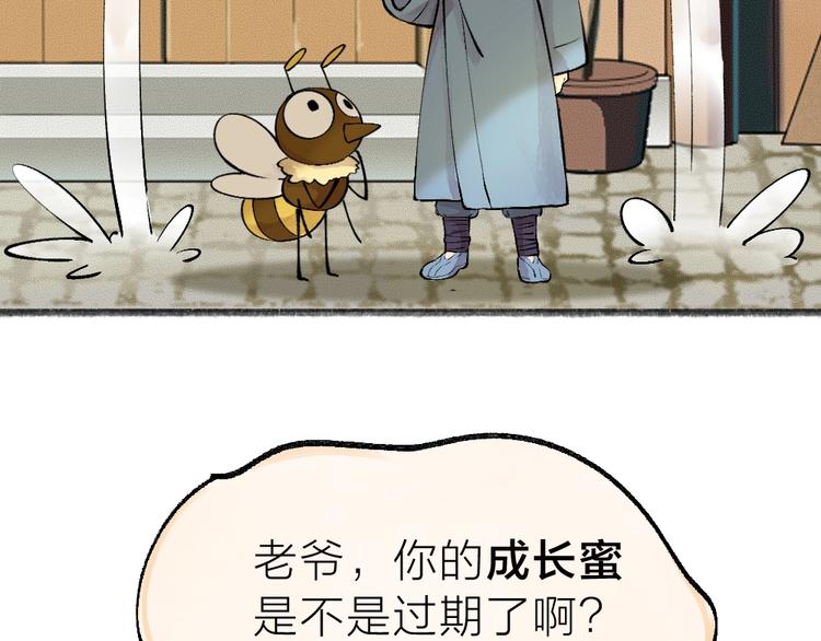 第35话 一直在一起(1/2)-第114话