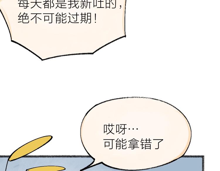 第35话 一直在一起(1/2)-第114话