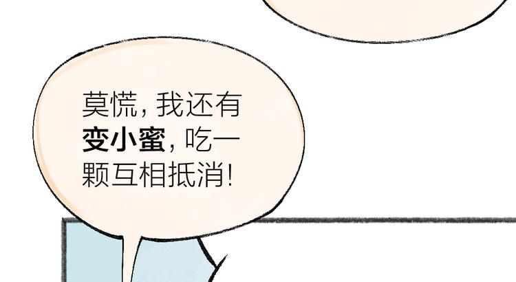 第35话 一直在一起(1/2)-第114话