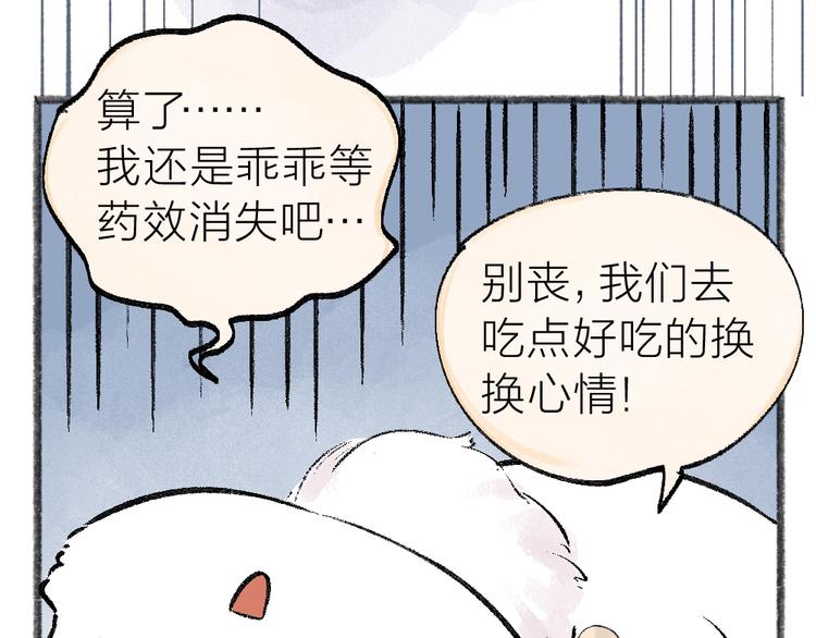第35话 一直在一起(1/2)-第114话