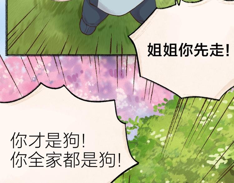 第35话 一直在一起(1/2)-第114话