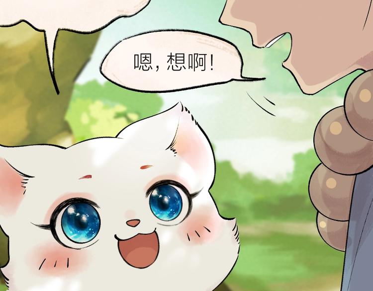 第35话 一直在一起(1/2)-第114话