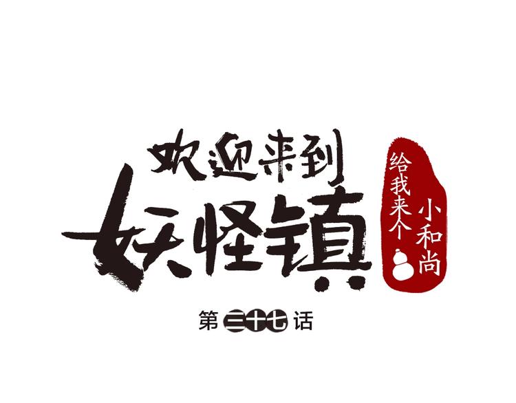 第37话 小狐狸变灰狐狸？(1/2)-第116话