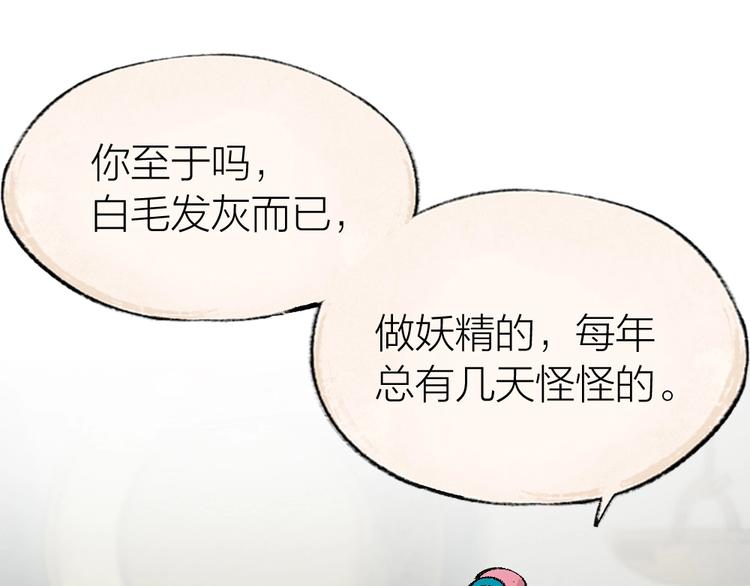第37话 小狐狸变灰狐狸？(1/2)-第116话