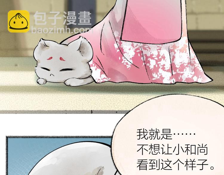 第37话 小狐狸变灰狐狸？(1/2)-第116话