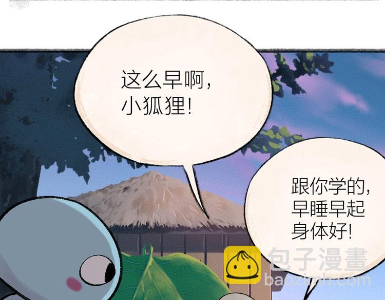 第37话 小狐狸变灰狐狸？(1/2)-第116话
