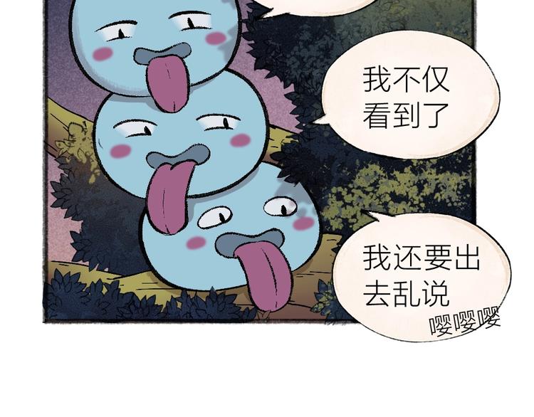 第37话 小狐狸变灰狐狸？(1/2)-第116话