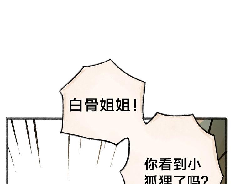 第37话 小狐狸变灰狐狸？(1/2)-第116话