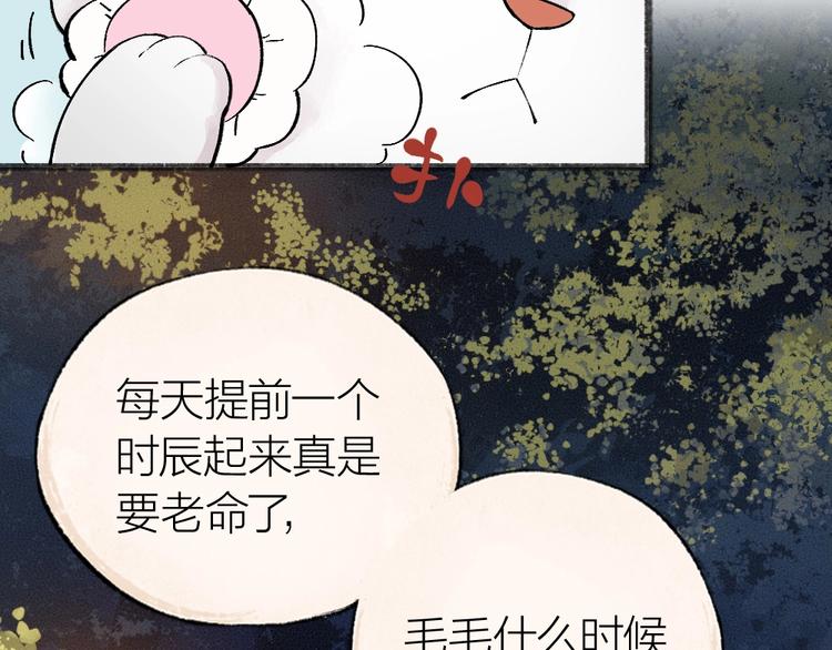 第37话 小狐狸变灰狐狸？(1/2)-第116话