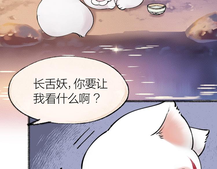 第37话 小狐狸变灰狐狸？(1/2)-第116话