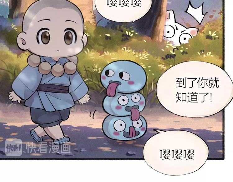 第37话 小狐狸变灰狐狸？(1/2)-第116话