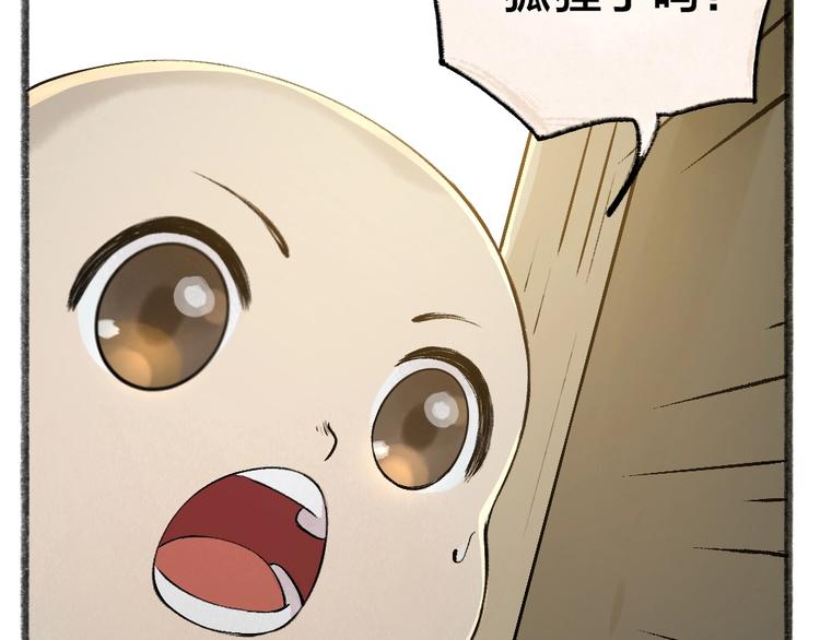 第37话 小狐狸变灰狐狸？(1/2)-第116话
