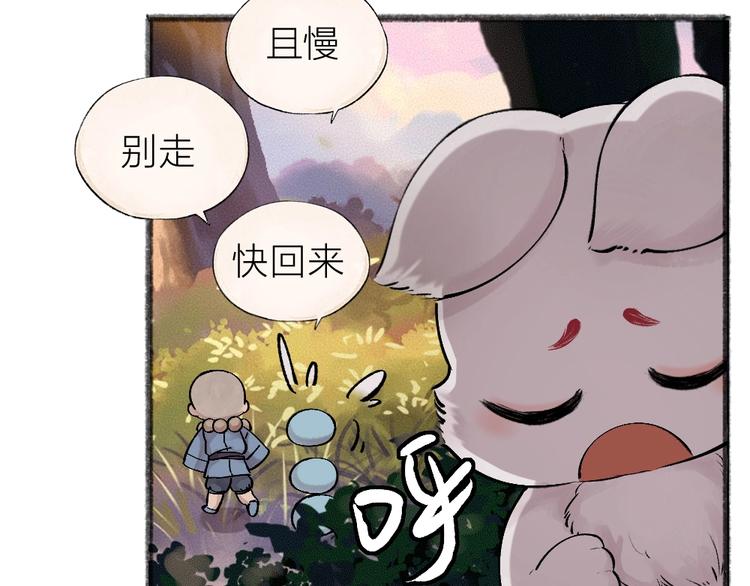 第37话 小狐狸变灰狐狸？(1/2)-第116话