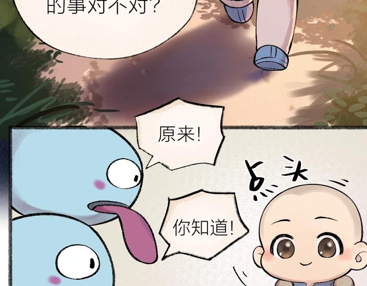 第37话 小狐狸变灰狐狸？(1/2)-第116话