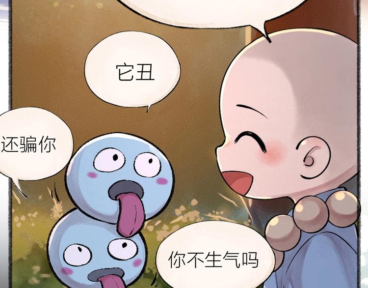 第37话 小狐狸变灰狐狸？(1/2)-第116话
