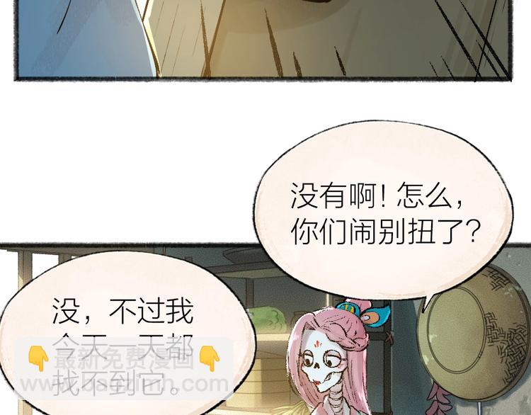 第37话 小狐狸变灰狐狸？(1/2)-第116话