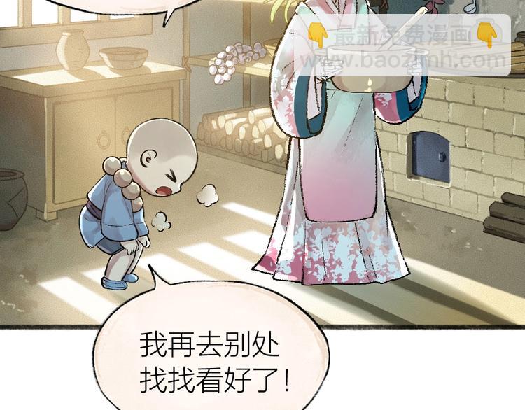 第37话 小狐狸变灰狐狸？(1/2)-第116话