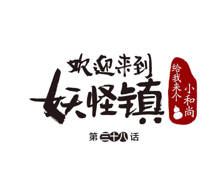 第38话 照片(1/2)-第118话