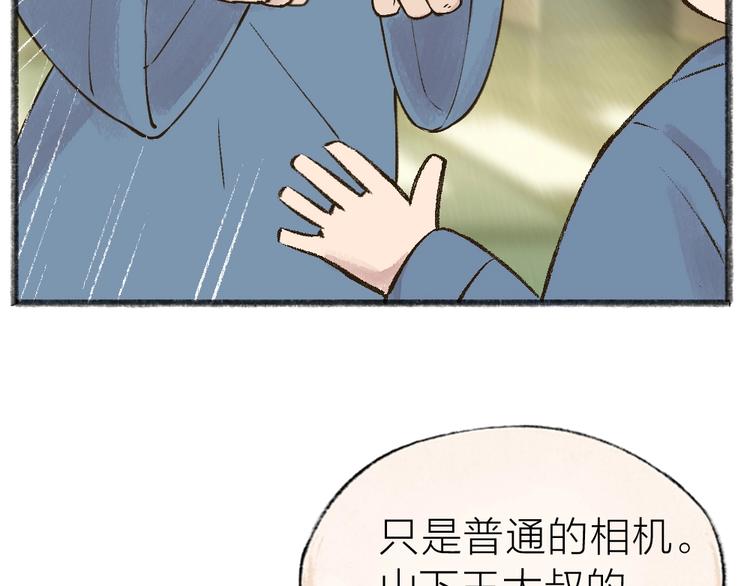 第38话 照片(1/2)-第118话