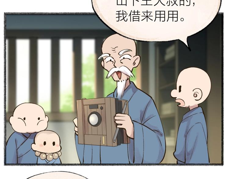 第38话 照片(1/2)-第118话