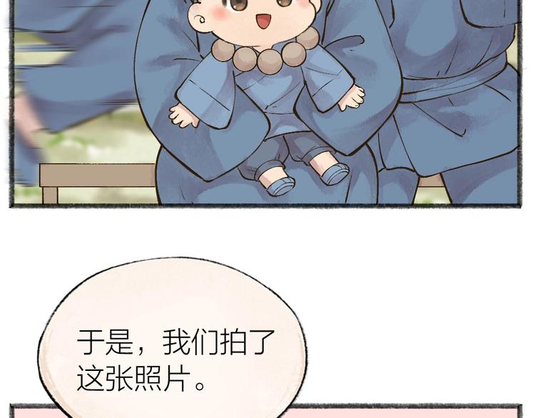 第38话 照片(1/2)-第118话