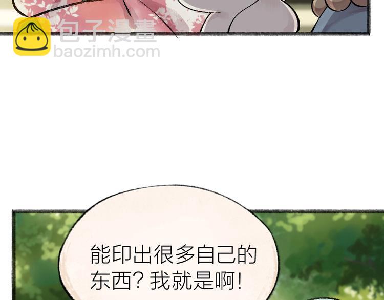 第38话 照片(1/2)-第118话