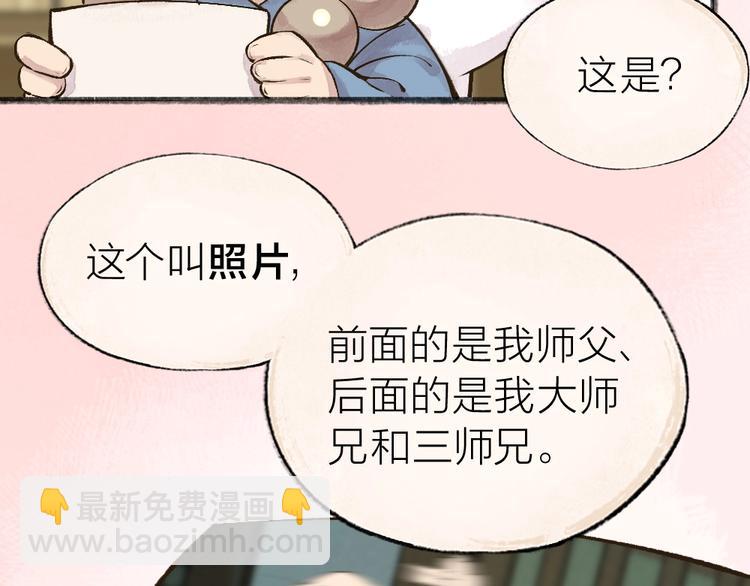 第38话 照片(1/2)-第118话