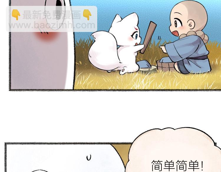 第40话 激萌小雪怪(1/2)-第120话