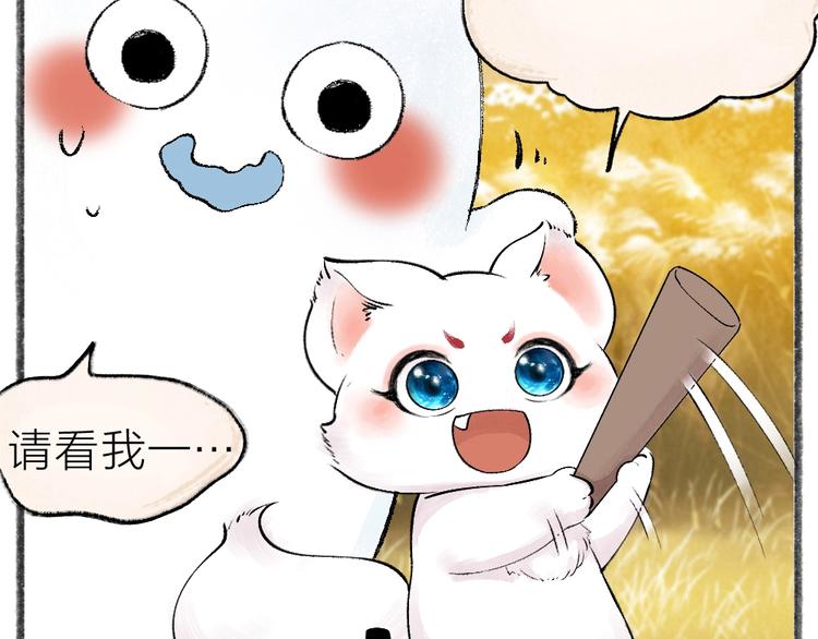 第40话 激萌小雪怪(1/2)-第120话