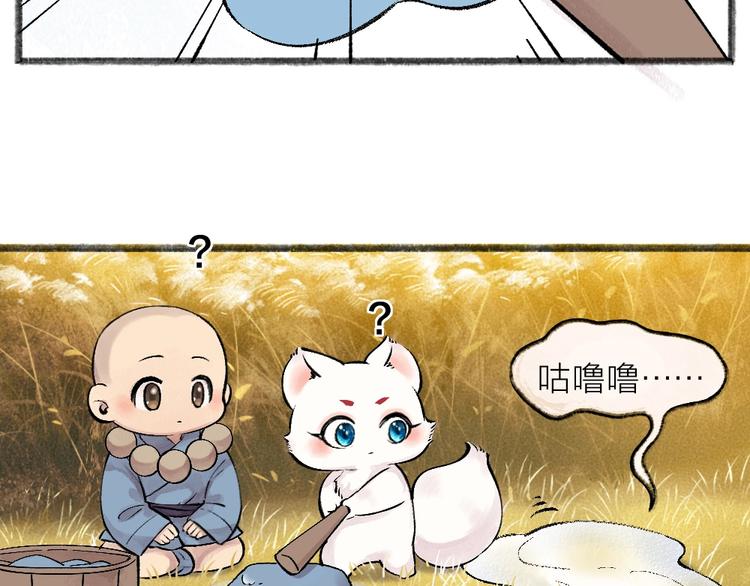第40话 激萌小雪怪(1/2)-第120话