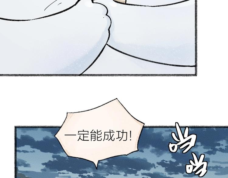 第40话 激萌小雪怪(1/2)-第120话
